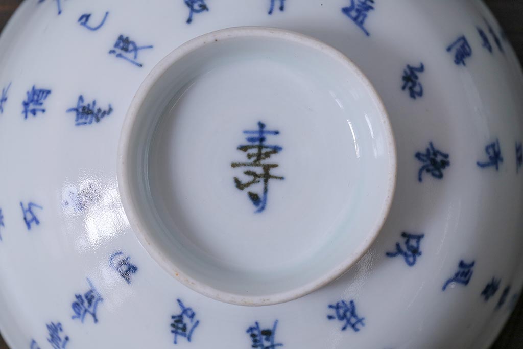 和製アンティーク　江戸期　「明月滿前川」　漢詩文字が書かれた蓋付茶碗(和食器)2客セット