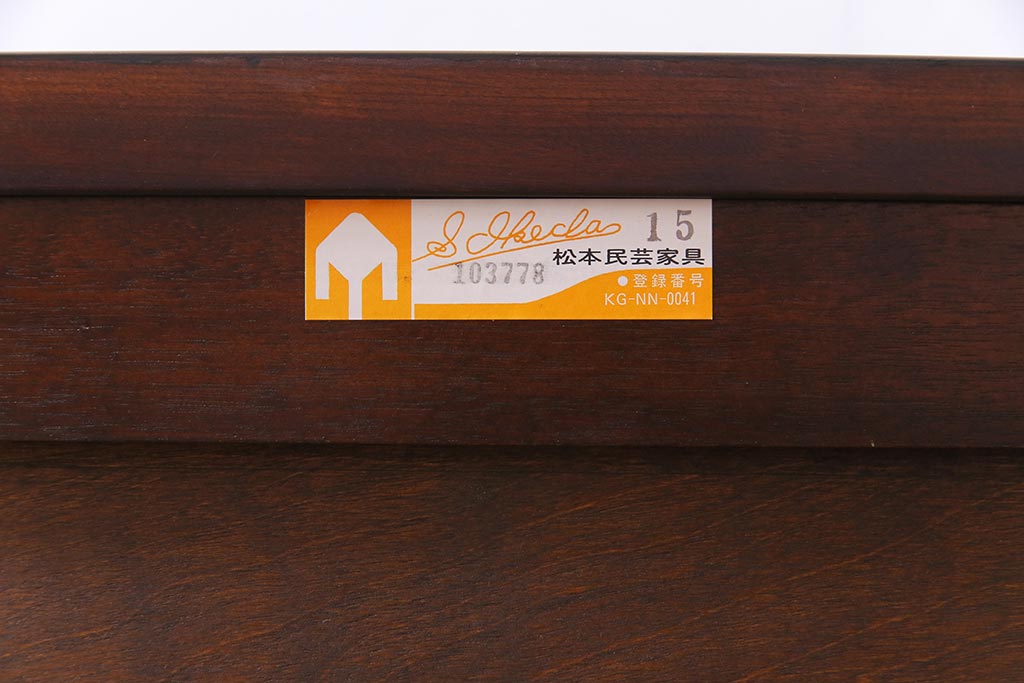 中古　松本民芸家具　特注品　すっきりとしたモダンなリビングボード(収納棚、戸棚)