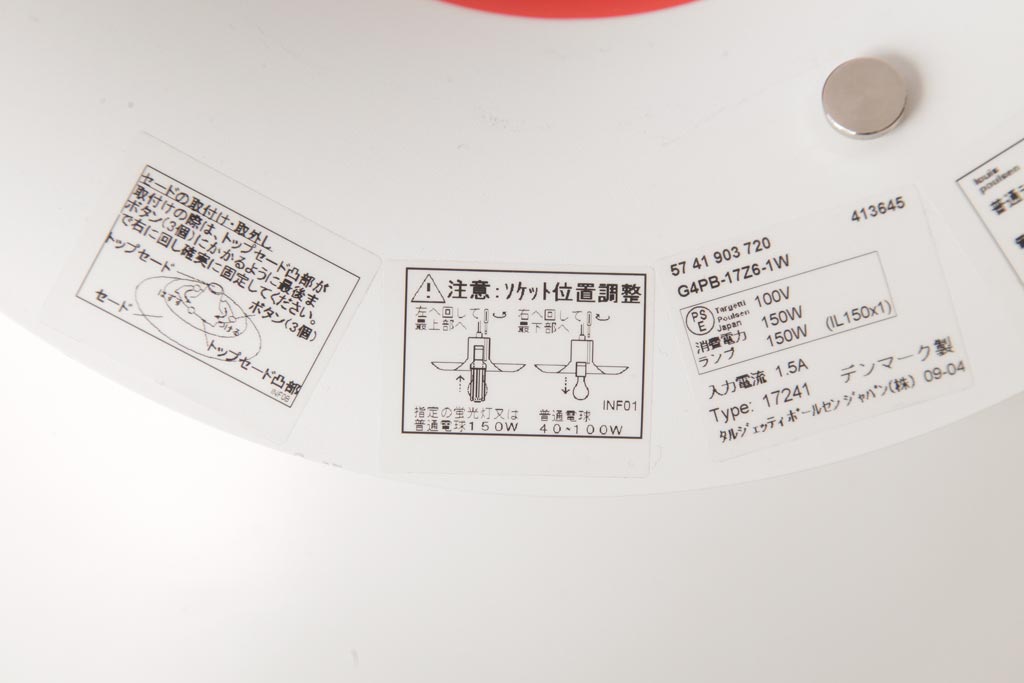 中古　デンマーク製　ルイスポールセン　PH5 クラシック　自然で快適な光を演出してくれるペンダントライト