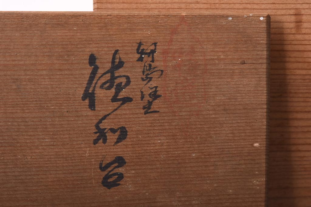 昭和中期　共箱付き　輪島塗　朱塗りと蝶の紋様が目を引く木製徳利台3個セット(徳利袴)(1)