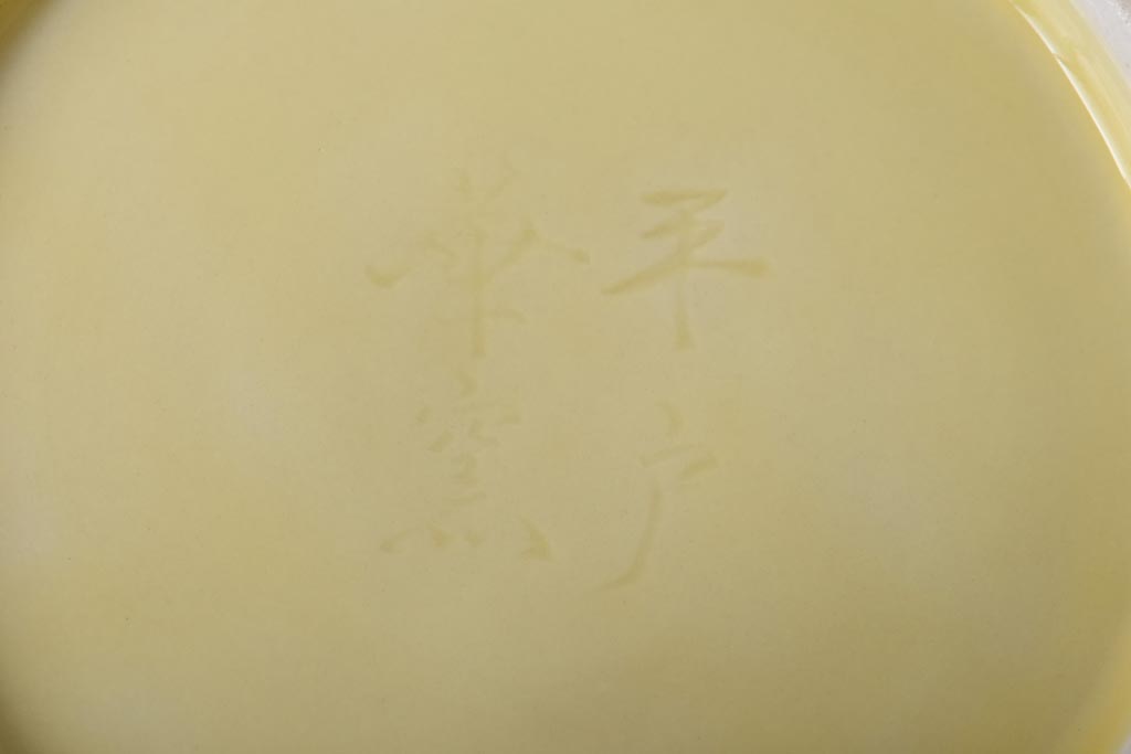 アンティーク雑貨　大正昭和初期　箱付き　平戸華窯　富士の図　淡い黄色が優しげな花瓶