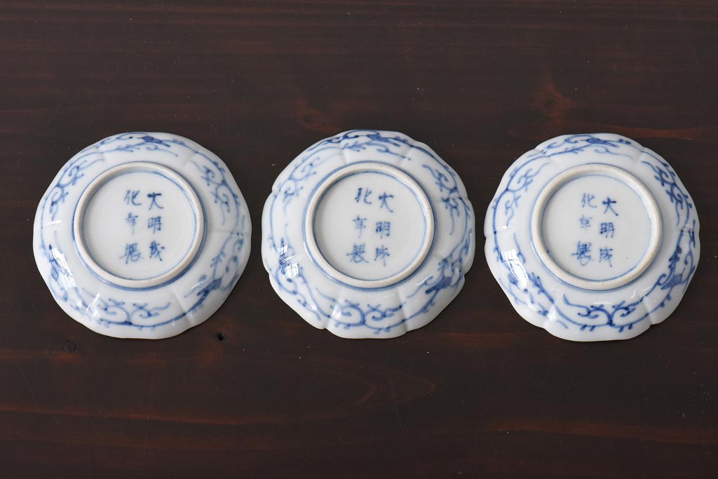 江戸期 大明成化年製 色絵染付 鮮やかな色調の小皿3枚セット(和食器