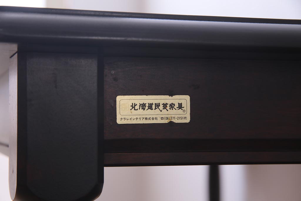 中古　北海道民芸家具　OM484　優雅な雰囲気漂う大振りなダイニングテーブル(食卓)