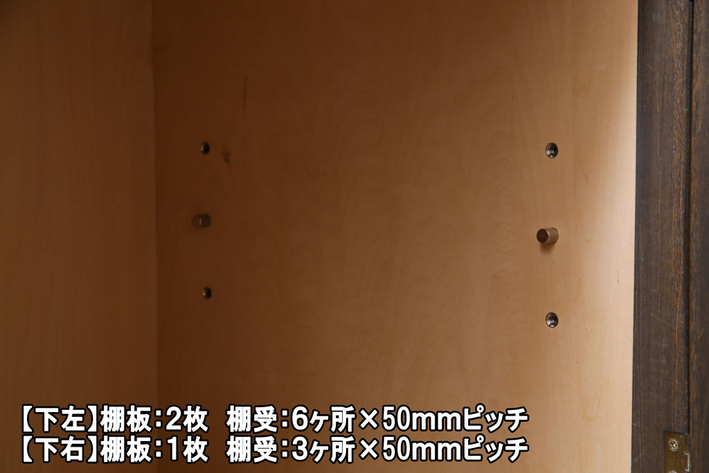 中古　神戸洋家具　永田良介商店　隅モッコ2枚扉　クラシカルな色合いの食器棚(キャビネット、収納棚)(定価約72万円)