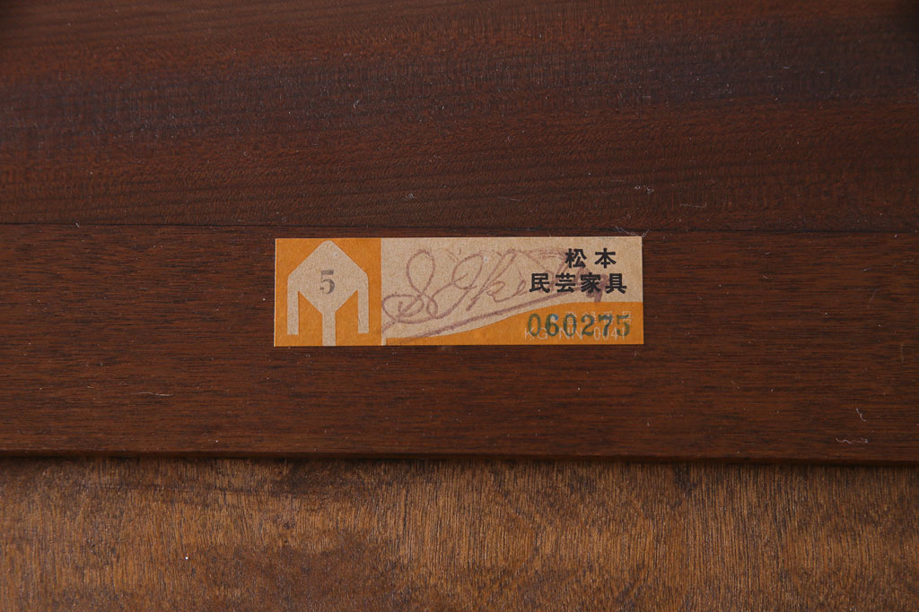 中古　松本民芸家具　E型特注書棚　クラシカルな雰囲気が品のあるブックケース(本箱)(定価約63万円)