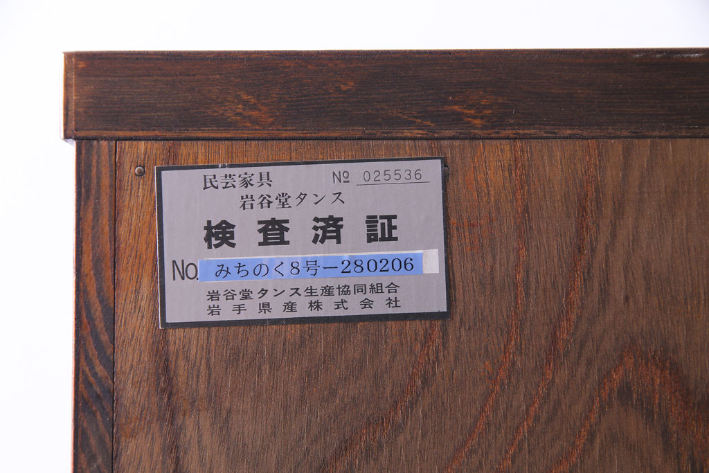 中古　伝統民芸　岩谷堂箪笥　みちのく8号　荘厳な佇まいが魅力的なワードローブ(洋服タンス)