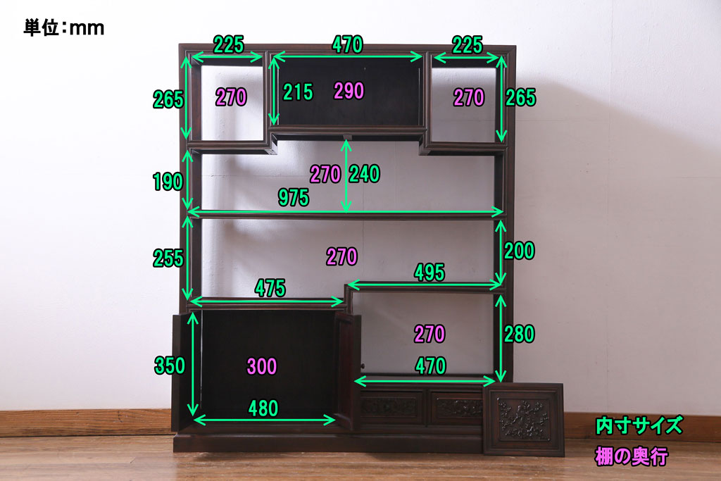 アンティーク家具　和製アンティーク　紫檀　花鳥図　縁取りが存在感を引き立てる時代物の飾り棚(飾棚、茶棚)