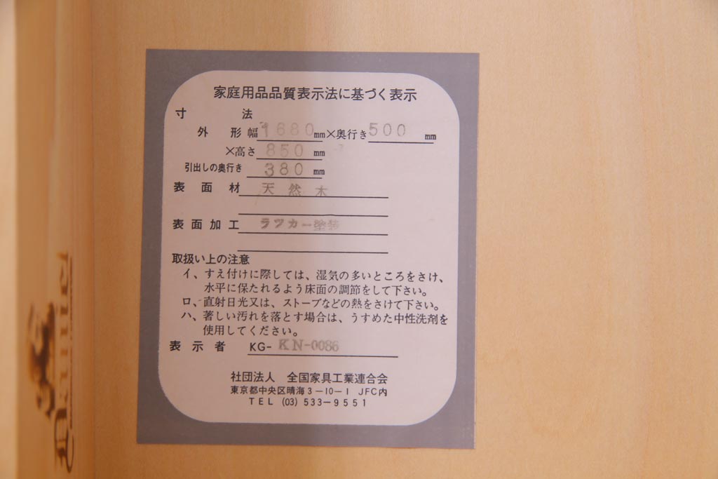 中古　横浜クラシック家具　ダニエル(Daniel)　アーリーアメリカン　A-206　サイドボード(リビングボード、収納棚)(定価約64万円)