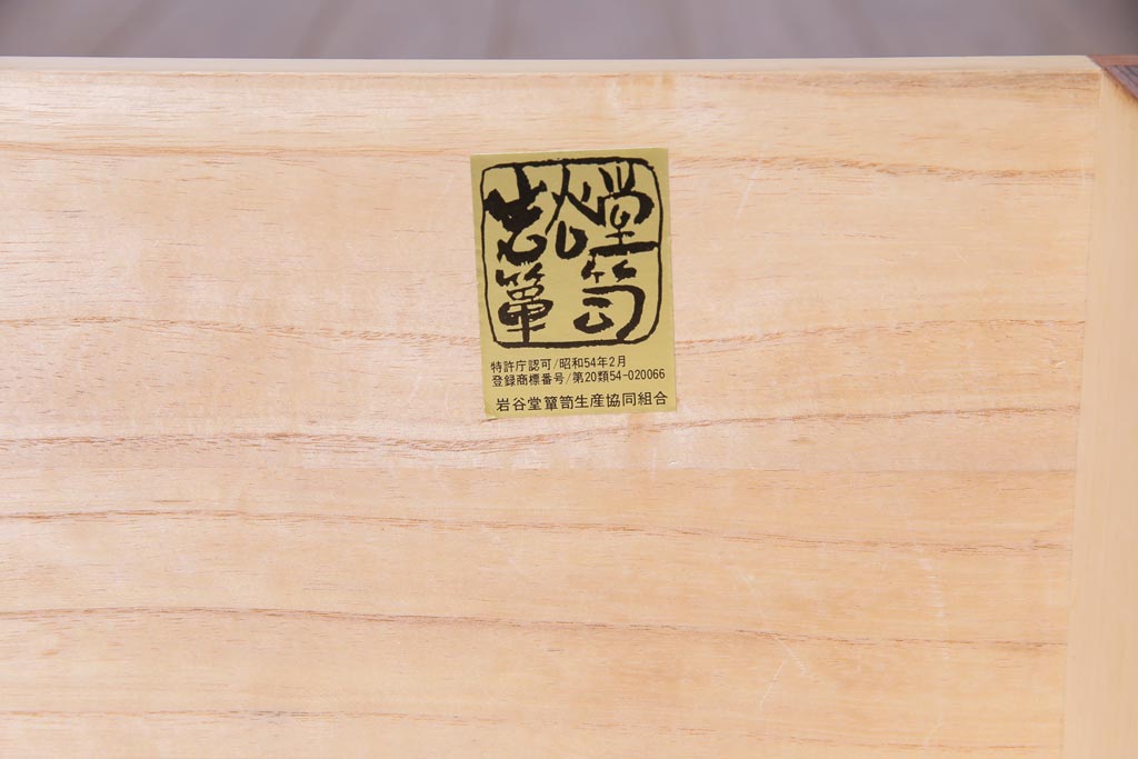 中古　伝統工芸　岩谷堂箪笥　和の趣きあふれるワードローブ(洋服箪笥)(1)