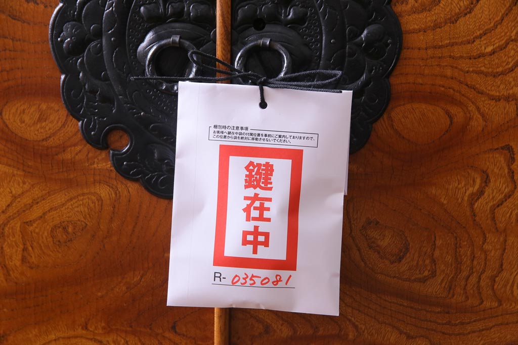 中古　伝統工芸　岩谷堂箪笥　和の趣きあふれるワードローブ(洋服箪笥)(1)