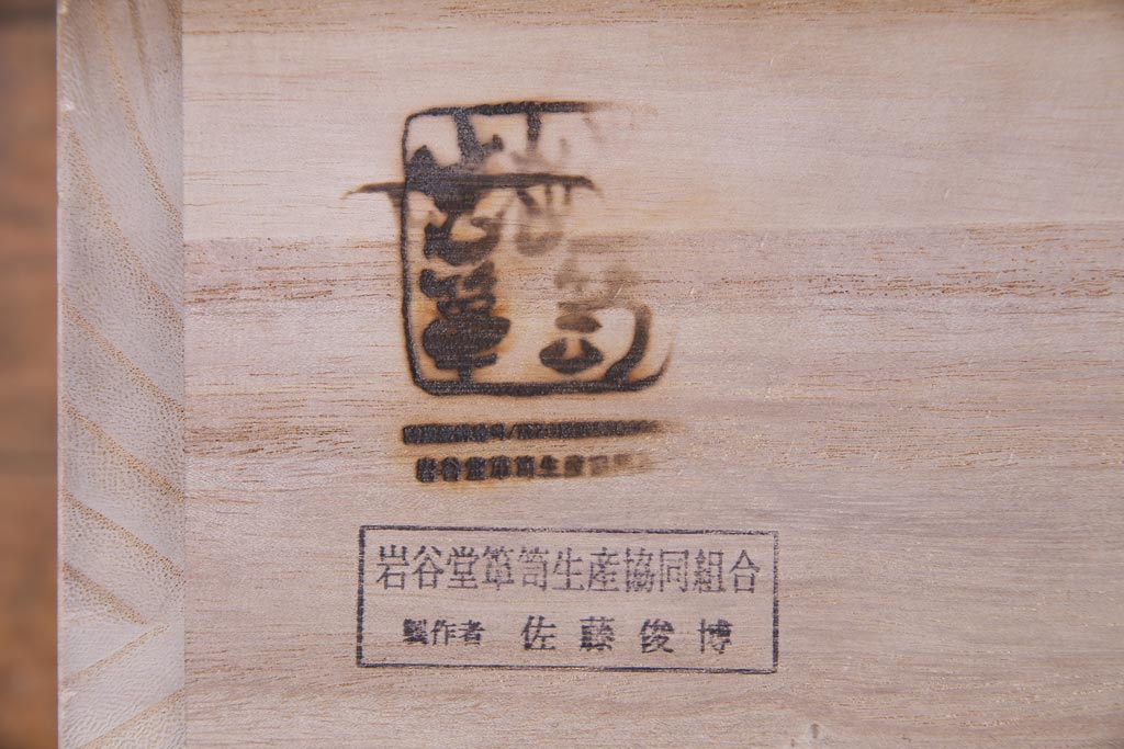 中古　岩谷堂箪笥　No.460　豪華な金具が存在感を放つ中型からくり箪笥(整理箪笥、和タンス)(定価約36万円)