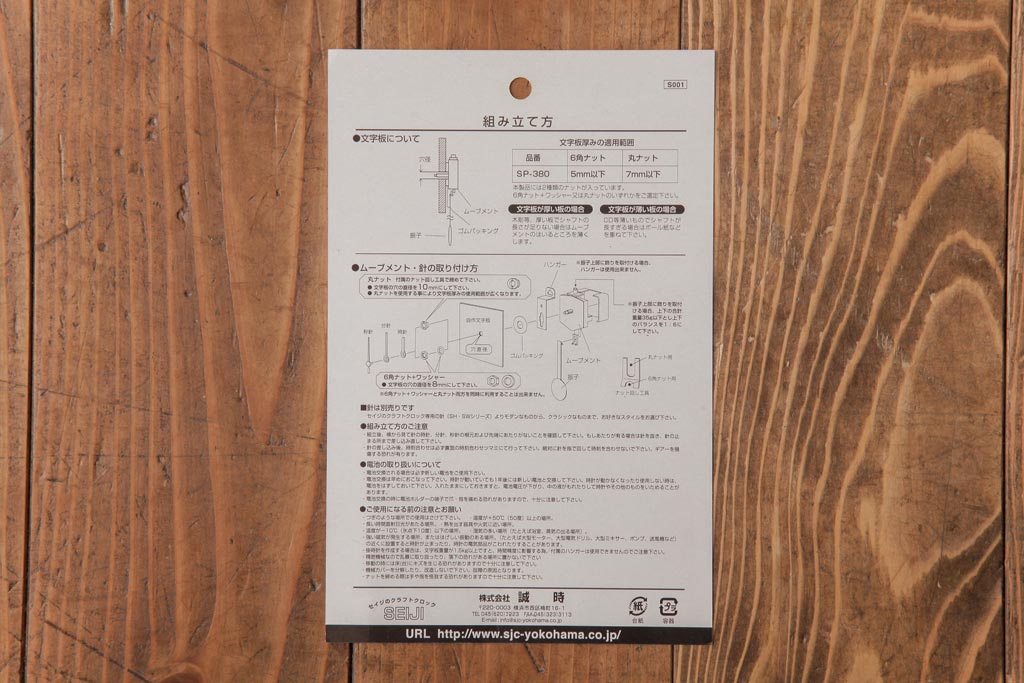アンティーク雑貨　和製アンティーク　タカノ(高野精密工業)　内部交換済・電池式　四ツ丸　だるま時計(掛け時計、柱時計)