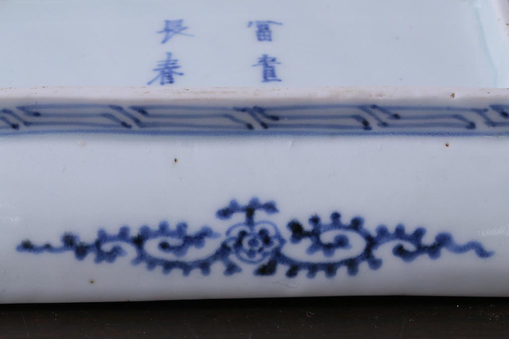 古民具・骨董　江戸期　古伊万里　冨貴長春　蛸唐草文長皿(和食器)(1)