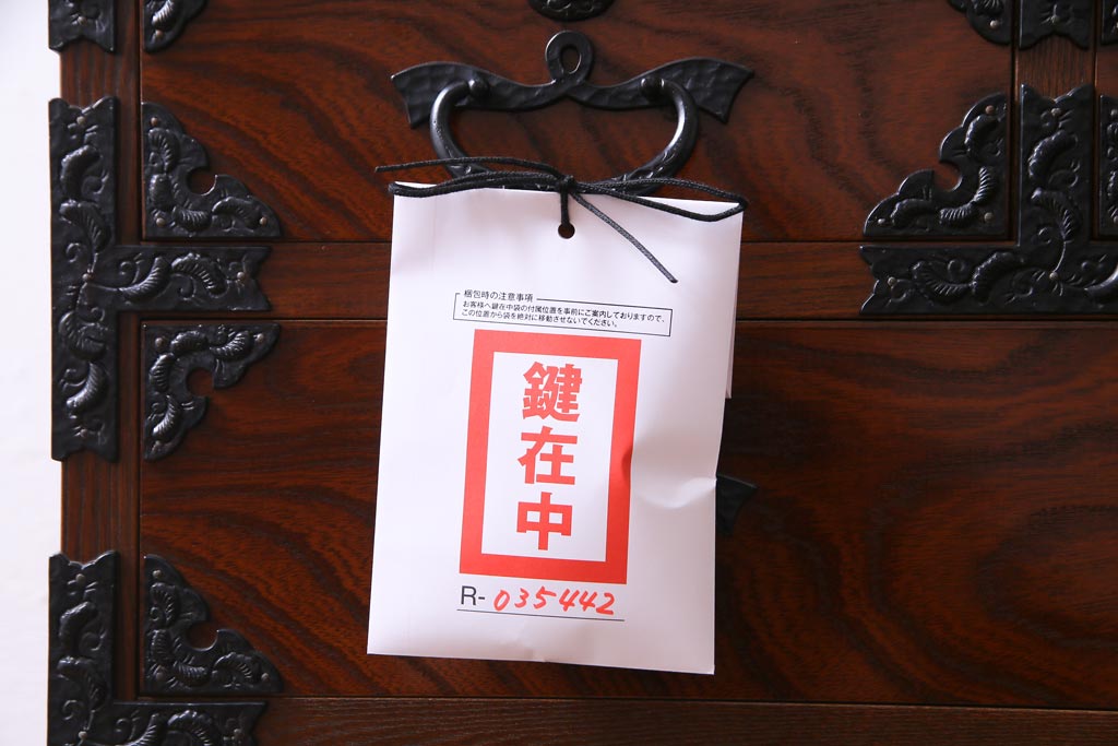 中古　国産民芸家具　桐・ケヤキ材　脚付リメイク　貫録のある佇まいの整理箪笥(和タンス)