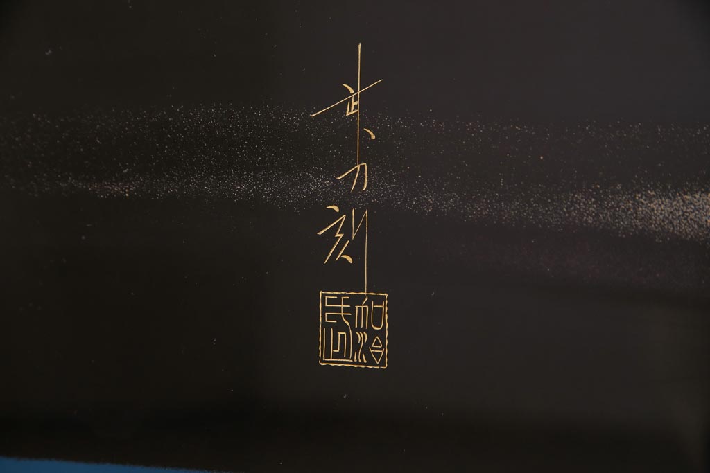 中古　日展作家　加治武　大作　輪島塗　沈金　翔鶴図　透けるような繊細さと躍動感が目を引く衝立(つい立て)