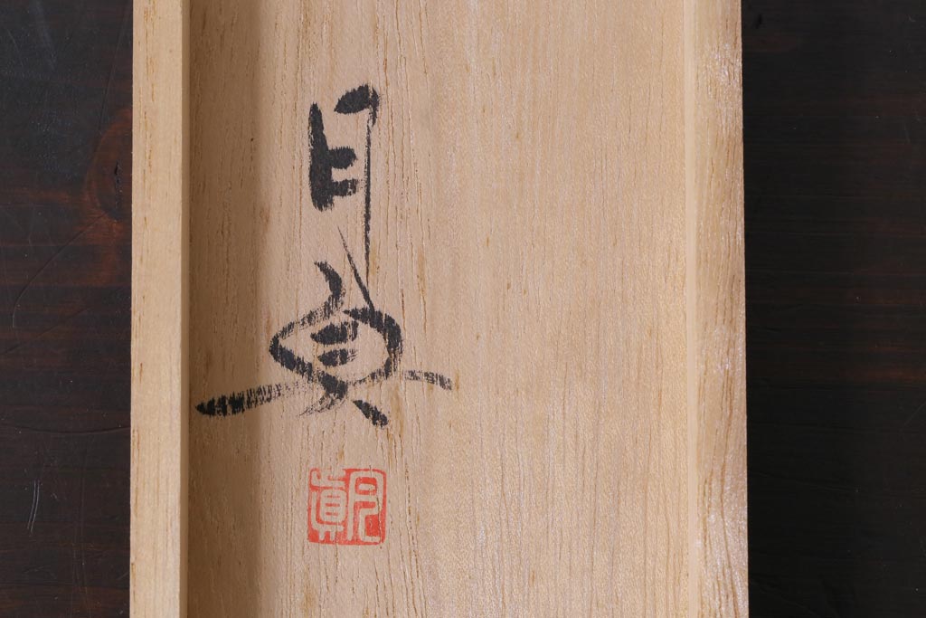 伝統工芸 高岡銅器 須賀月真 共箱付き 双亀文鎮(夫婦亀、ペーパー