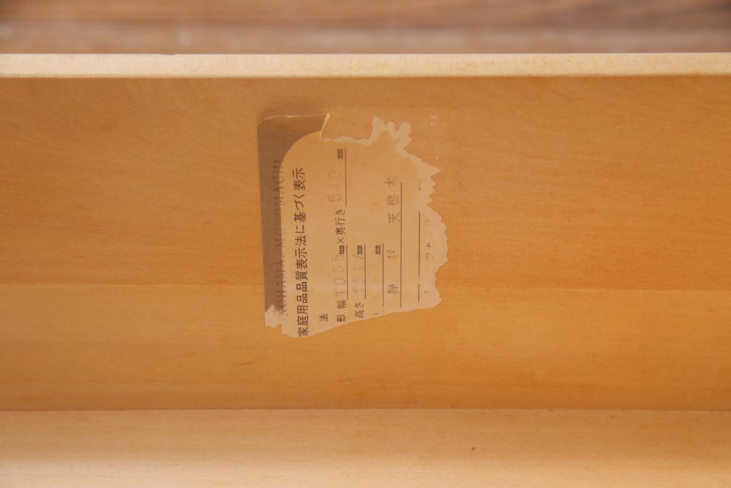 中古　横浜クラシック家具　ダニエル(daniel)　A-103　褐色が美しい整理タンス(チェスト、引き出し)