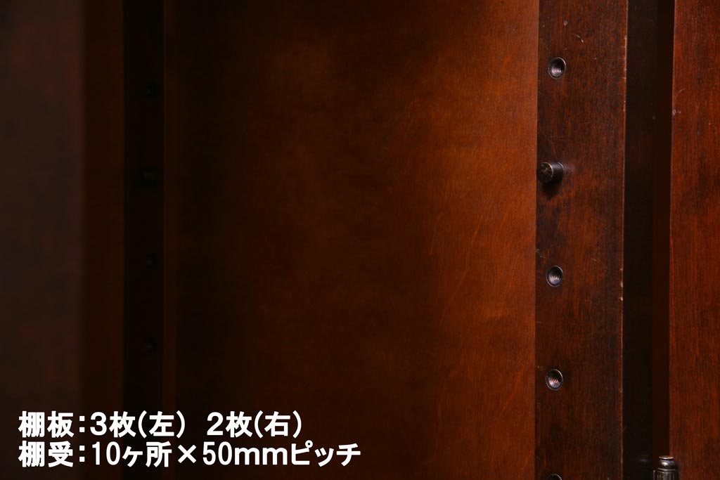 リメイク　北海道民芸家具　脚付き　品のある佇まいがお洒落なキャビネット(食器棚、飾り棚、収納棚)(1)