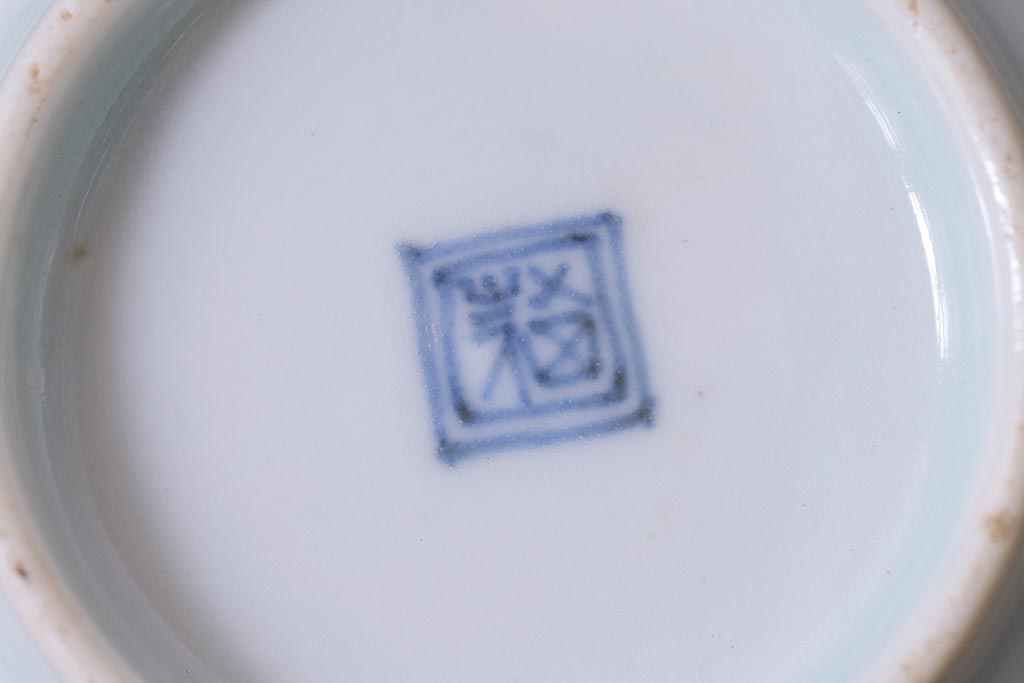 江戸期　古伊万里　藍の濃淡が美しい草花文の小鉢2つセット(そば猪口、和食器)(2)