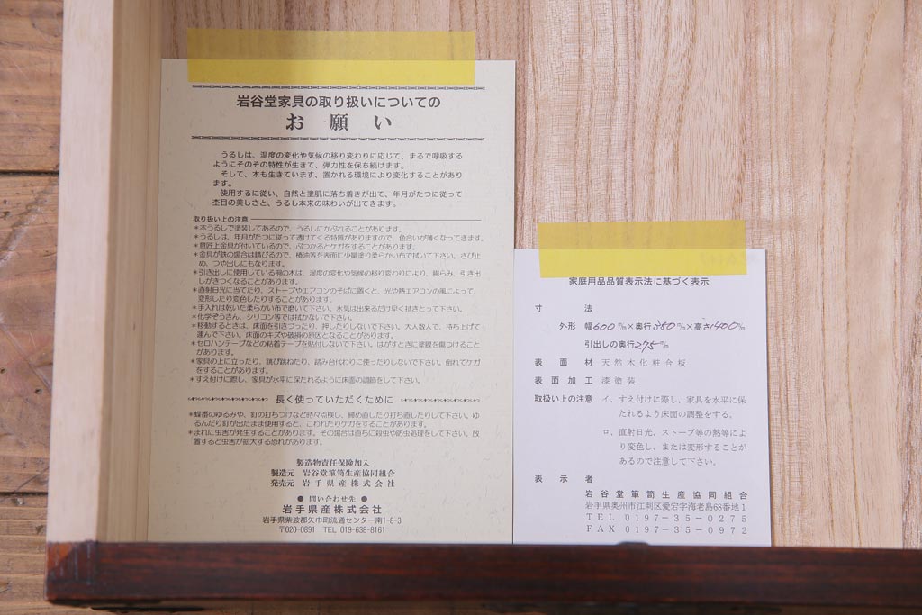 中古　伝統民芸家具　岩谷堂　NO.145　格式高い和の空間を演出する鏡台(姿見、ミラー、ドレッサー)(定価約31万円)