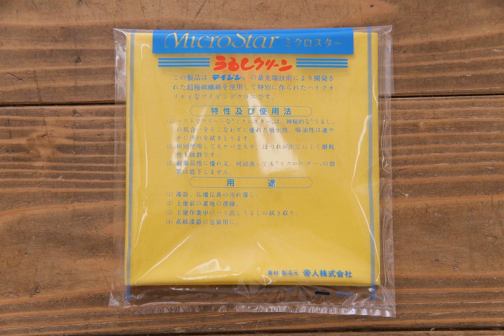 中古　伝統民芸家具　岩谷堂　NO.145　格式高い和の空間を演出する鏡台(姿見、ミラー、ドレッサー)(定価約31万円)