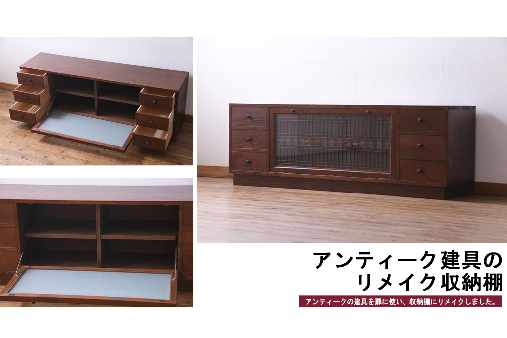 ラフジュ工房オリジナル　古建具リメイク　和モダンな雰囲気漂う組子を使ったローボード(テレビ台、テレビボード、リビングボード)