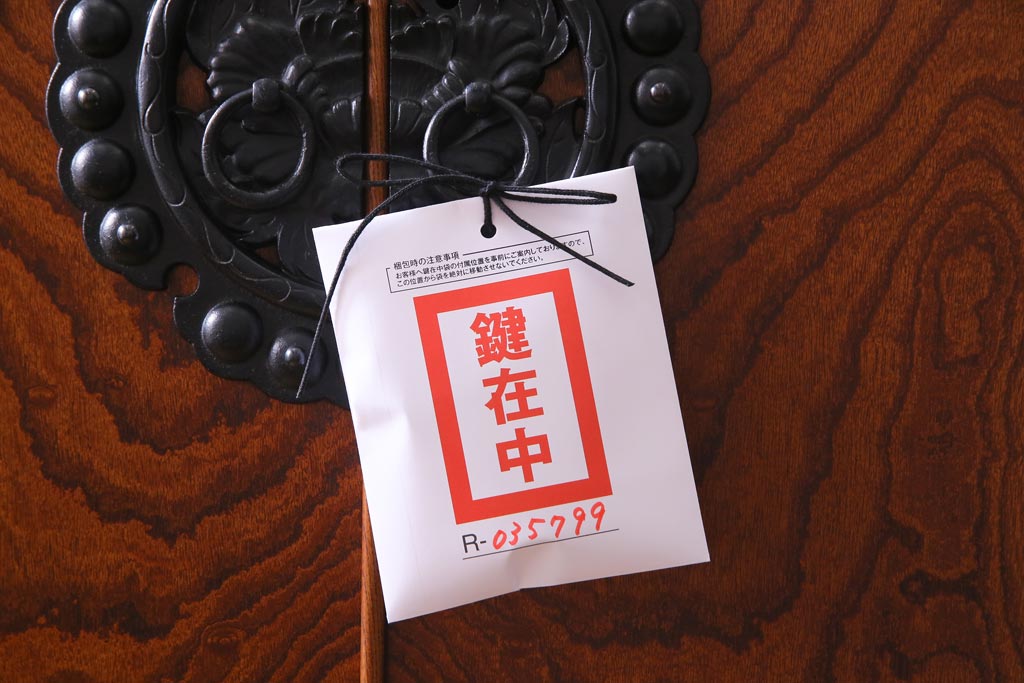 中古　民芸家具　漆塗り　ケヤキの杢目が力強いワードローブ(洋服タンス)(1)