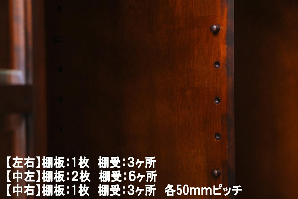 中古　北海道民芸家具　#138　落ち着いた色味のクラシカルなサイドボード(キャビネット、収納棚、戸棚)(2)