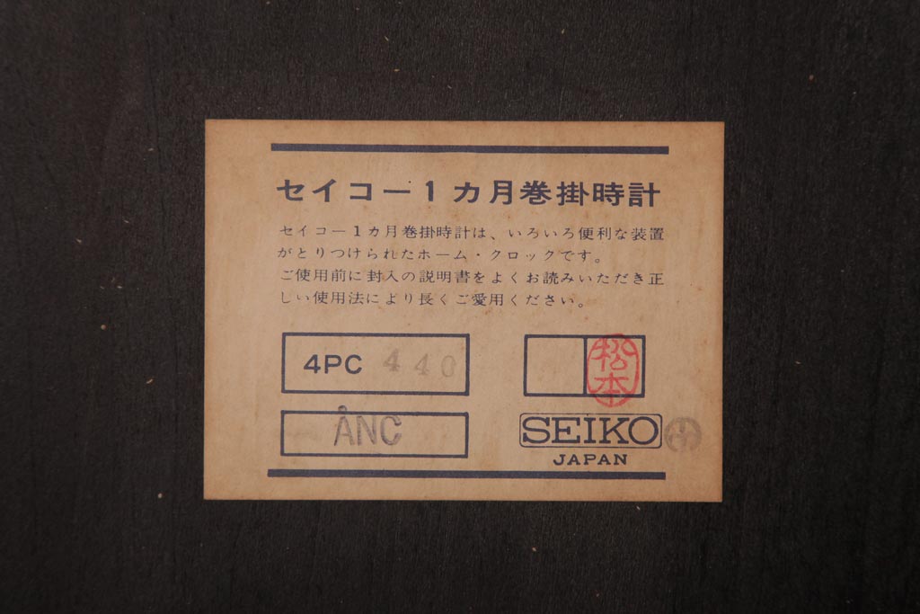 アンティーク雑貨　昭和期　SEIKO(セイコー)　30DAY　ゼンマイ式　金色の文字がシックな振り子時計(柱時計、掛け時計)