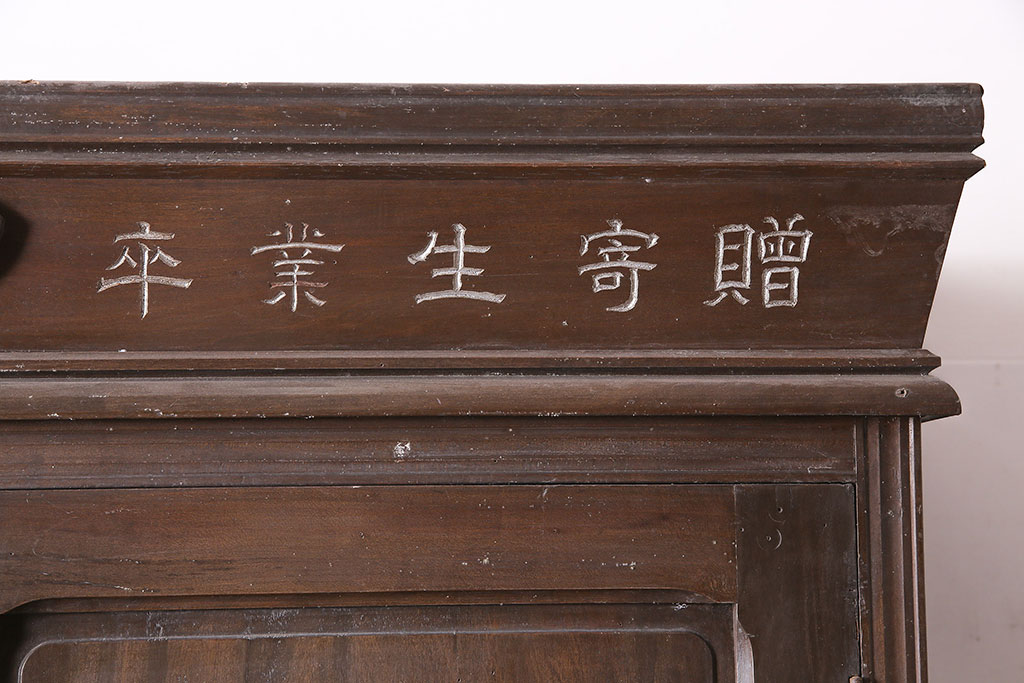 レトロ家具　昭和中期　カバ材　戸棚　収納棚　キャビネット(R-036286)