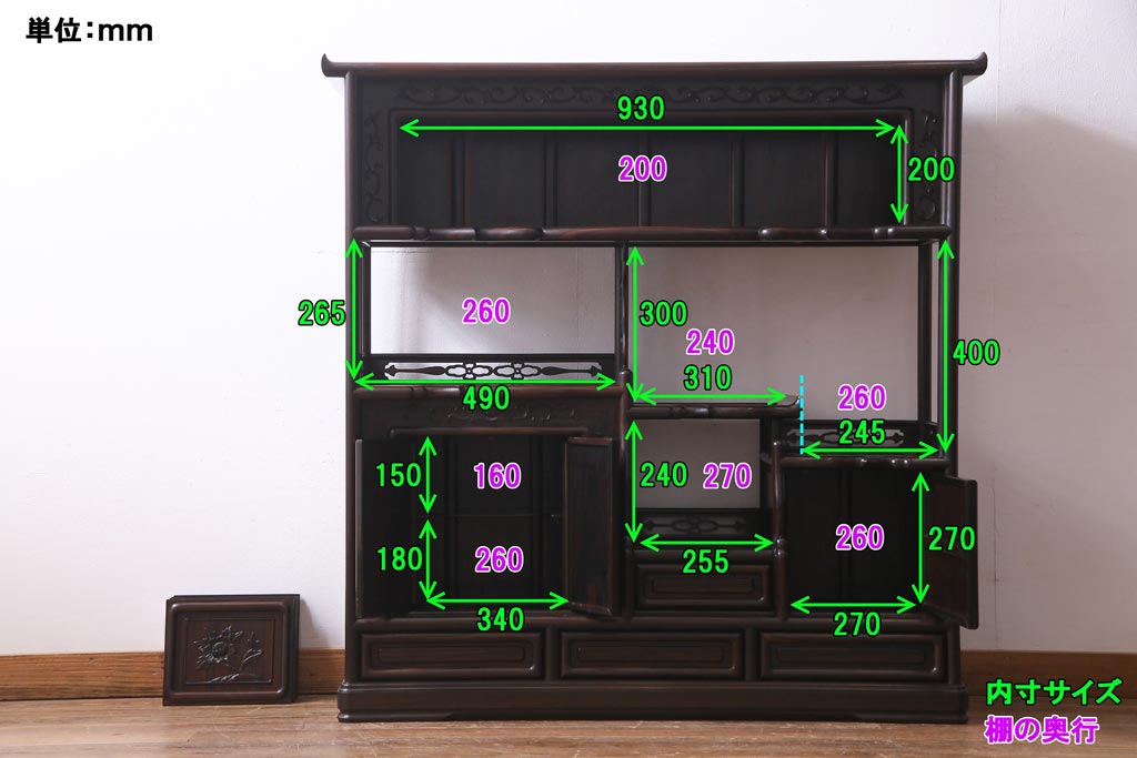 ビンテージ家具　伝統民芸　黒檀材　品格漂う優美な佇まいが魅力の飾り棚(茶棚、戸棚)