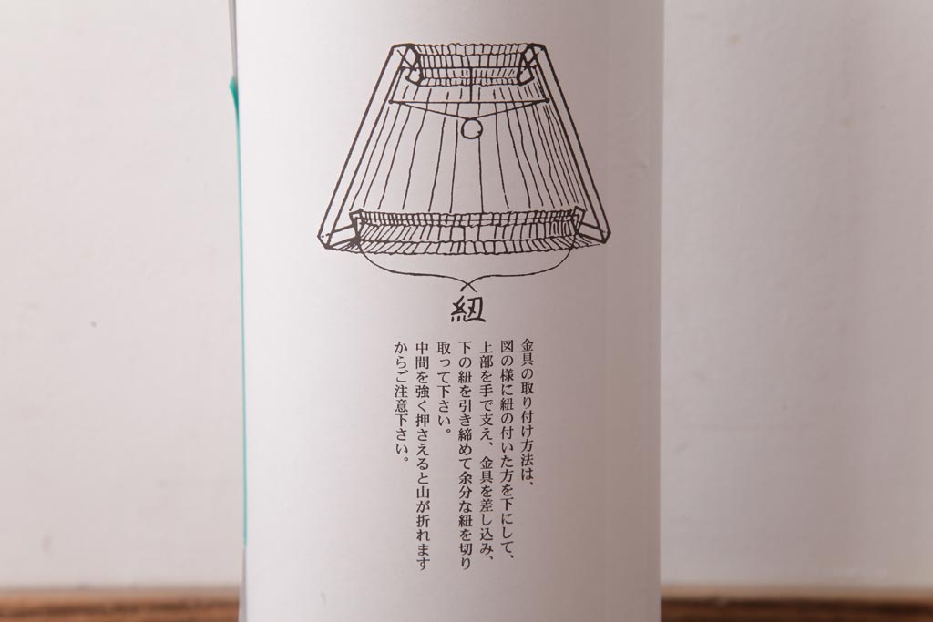 中古　松本民芸家具　和紙のシェードが情緒溢れるA型フロアスタンド(R-036824)