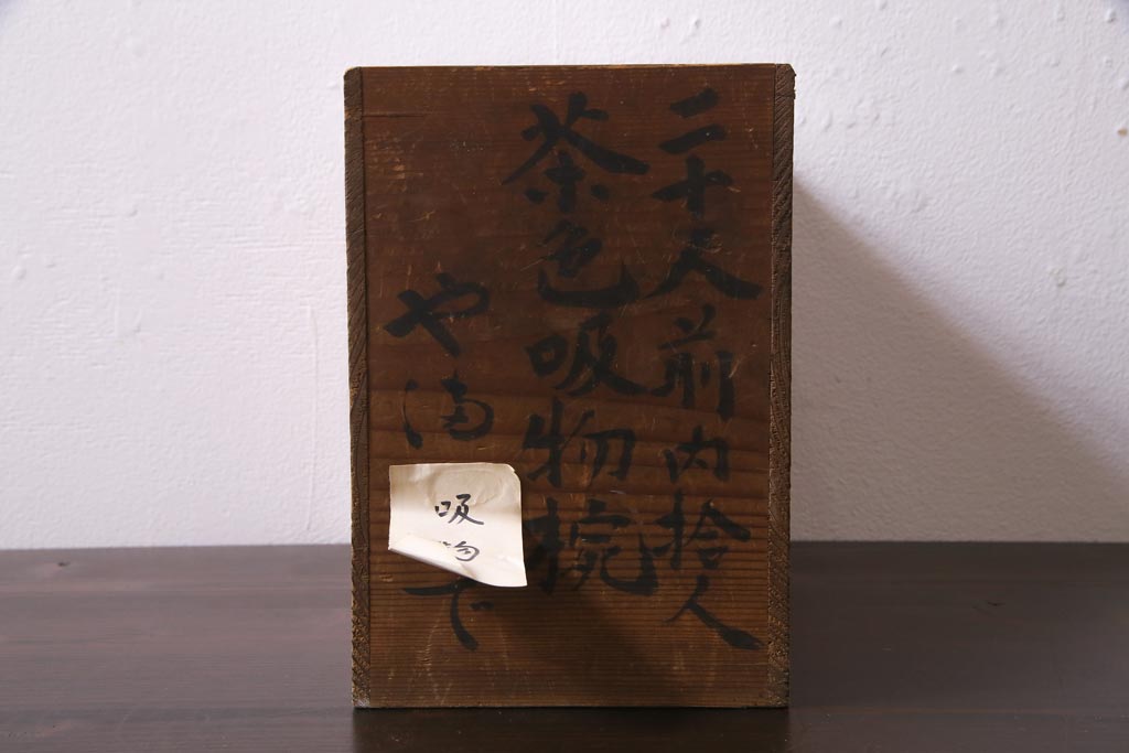 大正昭和初期　沈金蒔絵　松竹梅　茶色吸物椀10客セット・箱付き(漆器、木製椀)(R-036844)