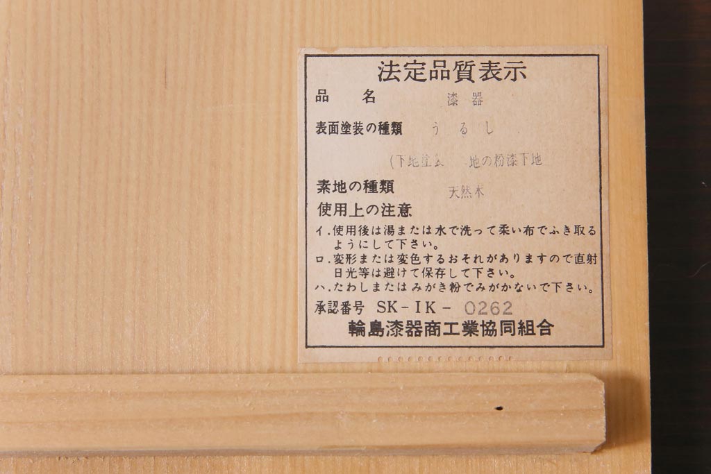 中古　和光堂謹製　輪島塗　波千鳥蒔絵　煮物椀5客セット・箱付き(木製漆器、蓋付お椀)(R-036845)