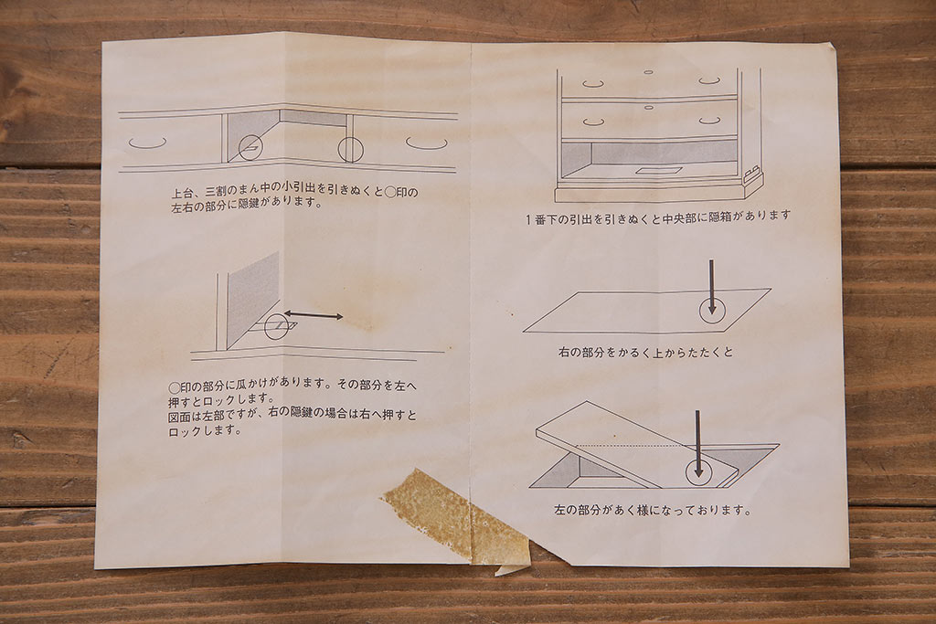 中古　伝統工芸品　高橋政男作　隠し付き　梅と竹の意匠金具がアクセントの加茂総桐箪笥(総桐たんす、和タンス、衣装タンス)(定価約120万円)(R-036968)