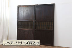 アンティーク建具　木の味わいが魅力的な格子帯戸2枚セット(板戸、引き戸)(R-037032)