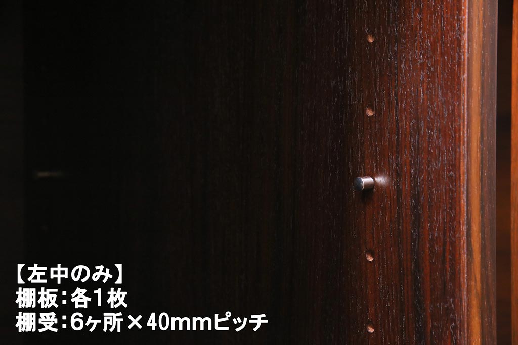 ヴィンテージ家具　ジャパンビンテージ　山品木工　ローズウッド材　サイドボード(キャビネット、収納棚)(R-037522)