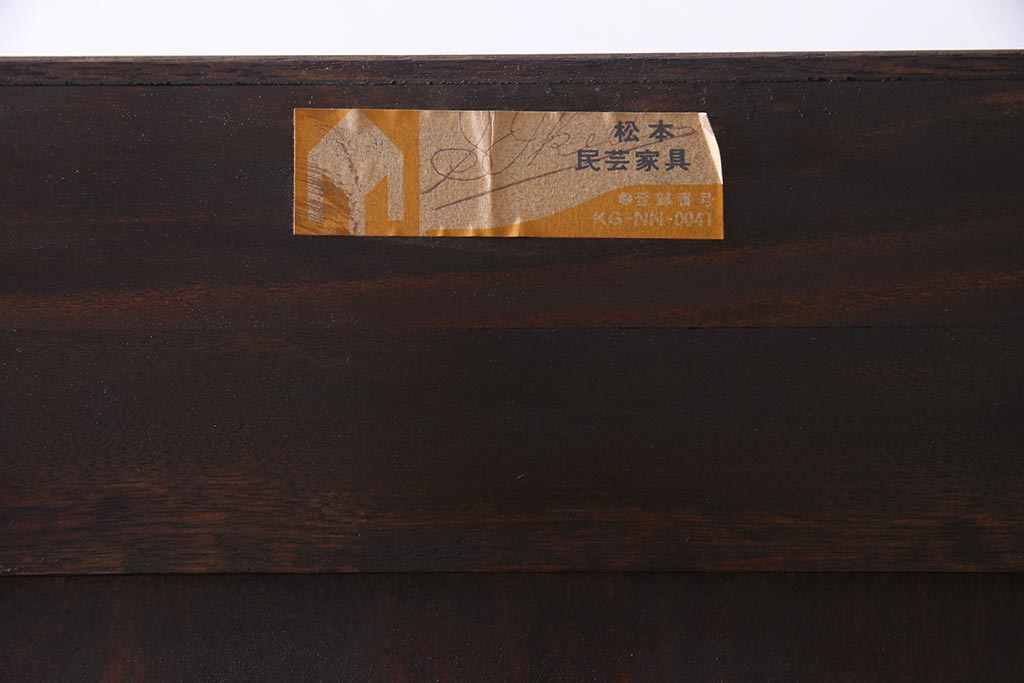 中古　松本民芸家具　A型洋服タンス　洗練された雰囲気の上質なワードローブ(洋服タンス、チェスト)(定価約59万円)(R-037548)
