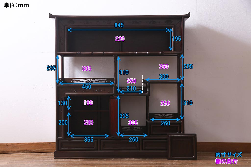 中古　伝統工芸品　大阪唐木指物　在銘　紫檀(シタン)材　漆塗り　縁起物の彫りが目を引く飾り棚(違い棚、茶棚)(R-037558)