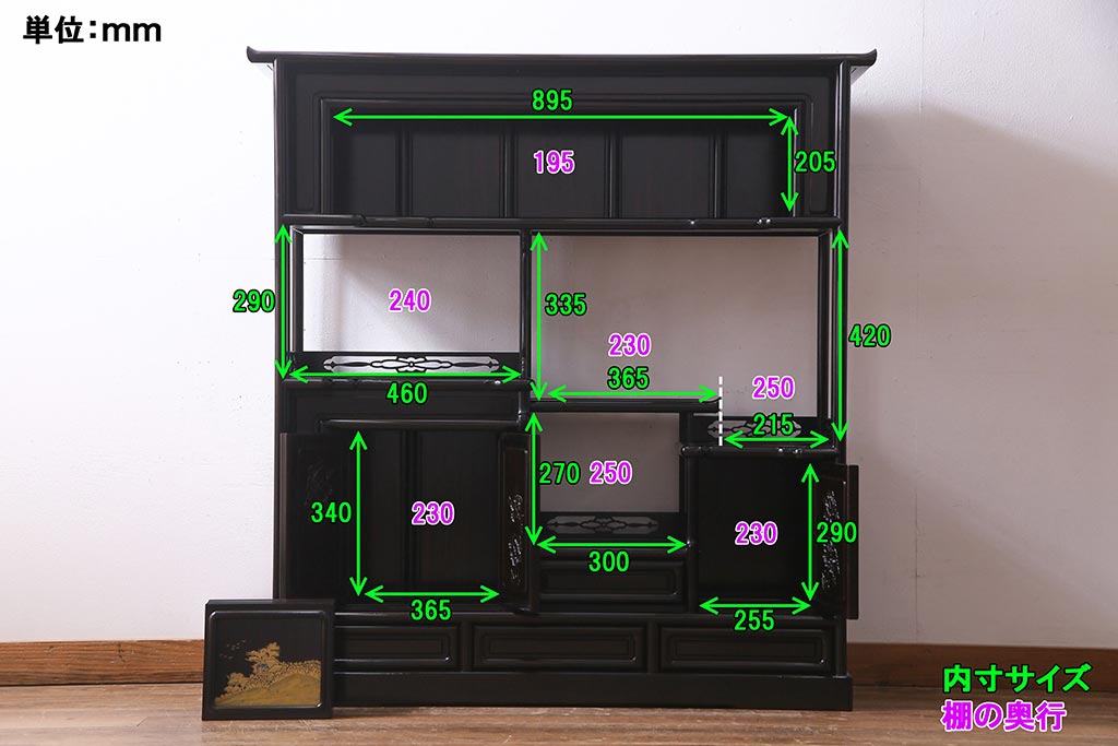 中古　民芸家具　和製　唐木　縞黒檀材　蒔絵と螺鈿の細工が高級感を放つ茶棚(違い棚、収納棚、飾り棚)(R-037648)