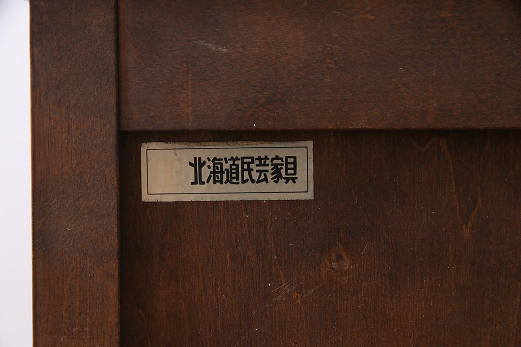 リメイク家具　北海道民芸家具　洗練された佇まいが魅力のリメイクサイドボード(リビングボード、引き出し)(R-037751)