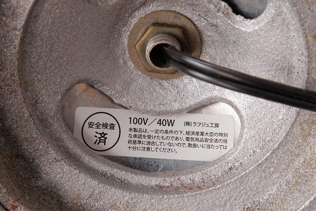 レトロ照明　昭和レトロ　シンプルなシェードのスタンドライト(卓上照明、デスクスタンド)(R-037757)