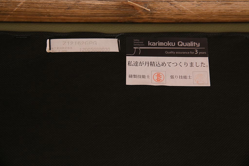 中古　カリモク　ナチュラルテイストにも馴染むオリーブグリーンの2.5人掛けソファ(037814)