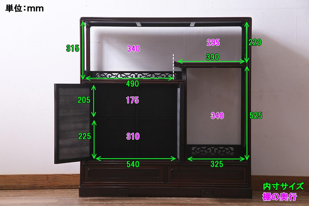 アンティーク家具　上手物!　在銘入り　紫檀(シタン)材　漆　和の趣きを感じさせる飾り棚(茶棚、違い棚)(R-038019)
