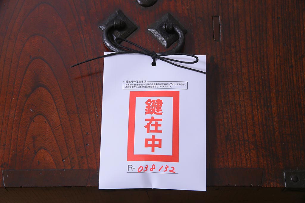 アンティーク家具　古民具・骨董　総ケヤキ材　江戸明治期　重厚な佇まいが魅力の船箪笥(舟箪笥、掛硯型、懸硯型、小引き出し)(R-038132)