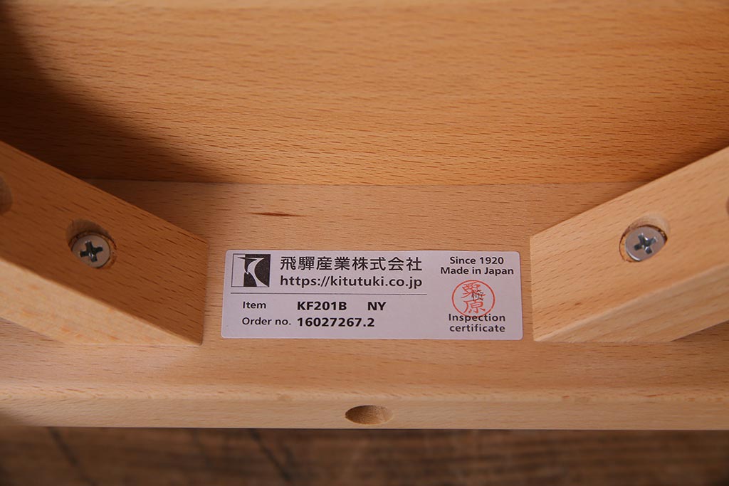 中古　飛騨産業　キツツキ　KF201B　ビーチ材　キッズスタッキングチェア2脚セット(子供椅子)(R-038161)