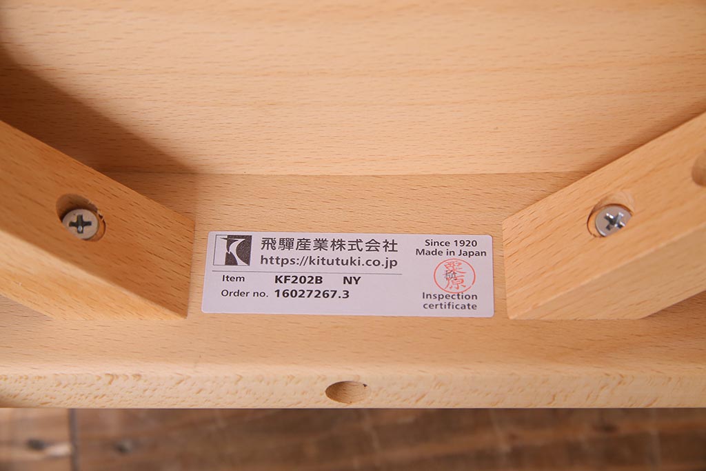 中古　飛騨産業　キツツキ　KF202B　ビーチ材　キッズスタッキングチェア2脚セット(子供椅子)(R-038163)