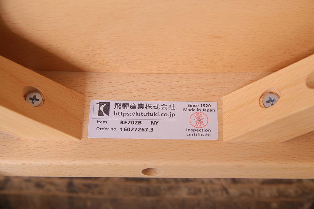中古　飛騨産業　キツツキ　KF202B　ビーチ材　キッズスタッキングチェア2脚セット(子供椅子)(R-038164)