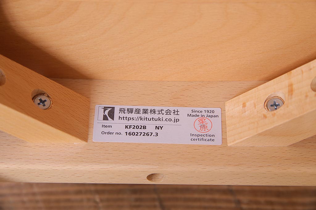 中古　飛騨産業　キツツキ　KF202B　ビーチ材　キッズスタッキングチェア2脚セット(子供椅子)(R-038165)