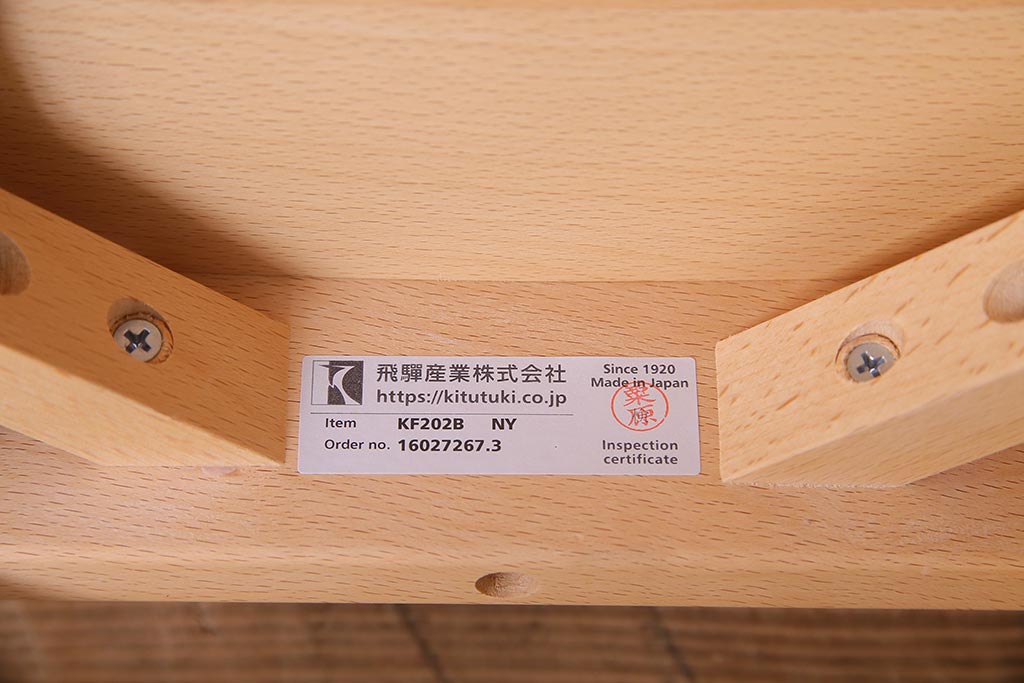 中古　飛騨産業　キツツキ　KF202B　ビーチ材　キッズスタッキングチェア2脚セット(子供椅子)(R-038167)